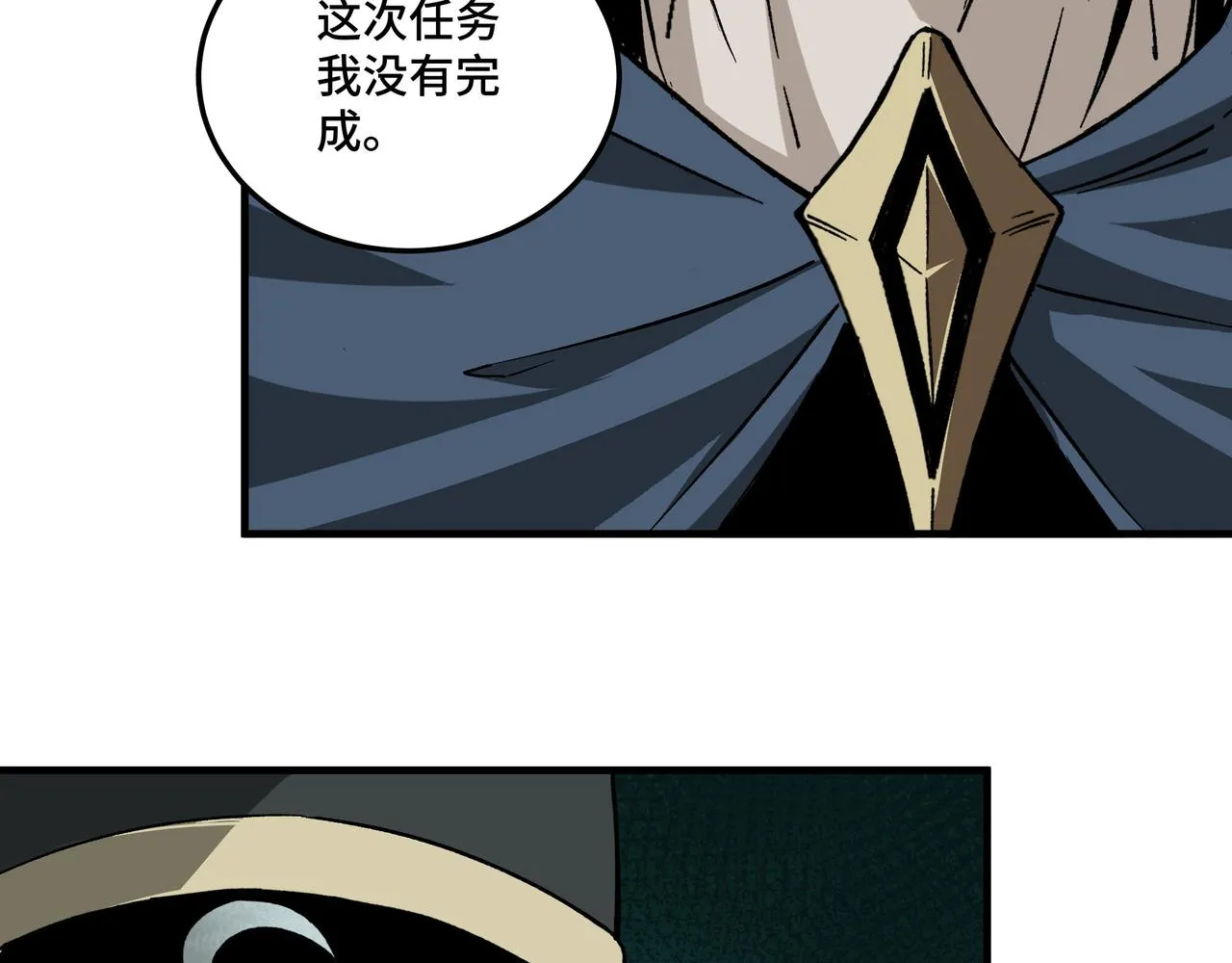 第209话 天人合一，半步元神 第77页
