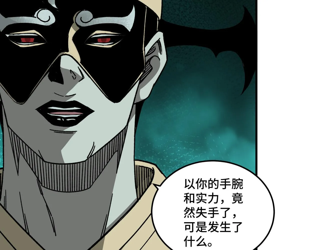 第209话 天人合一，半步元神 第78页