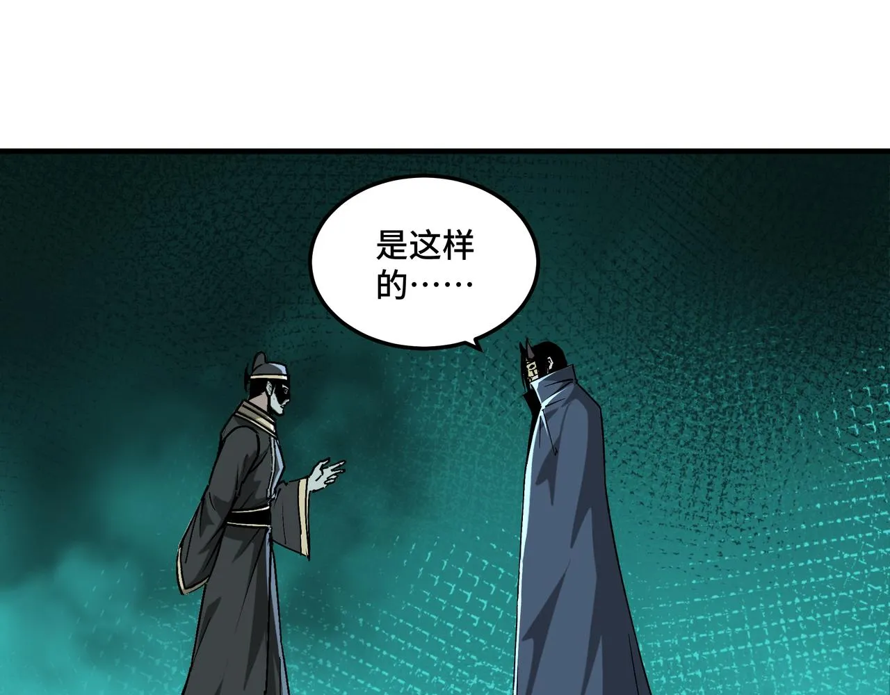 第209话 天人合一，半步元神 第81页