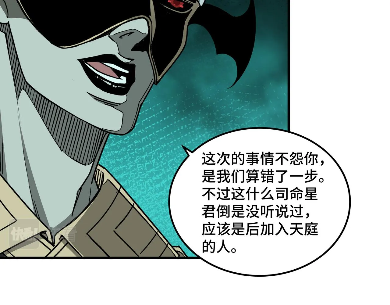 第209话 天人合一，半步元神 第83页