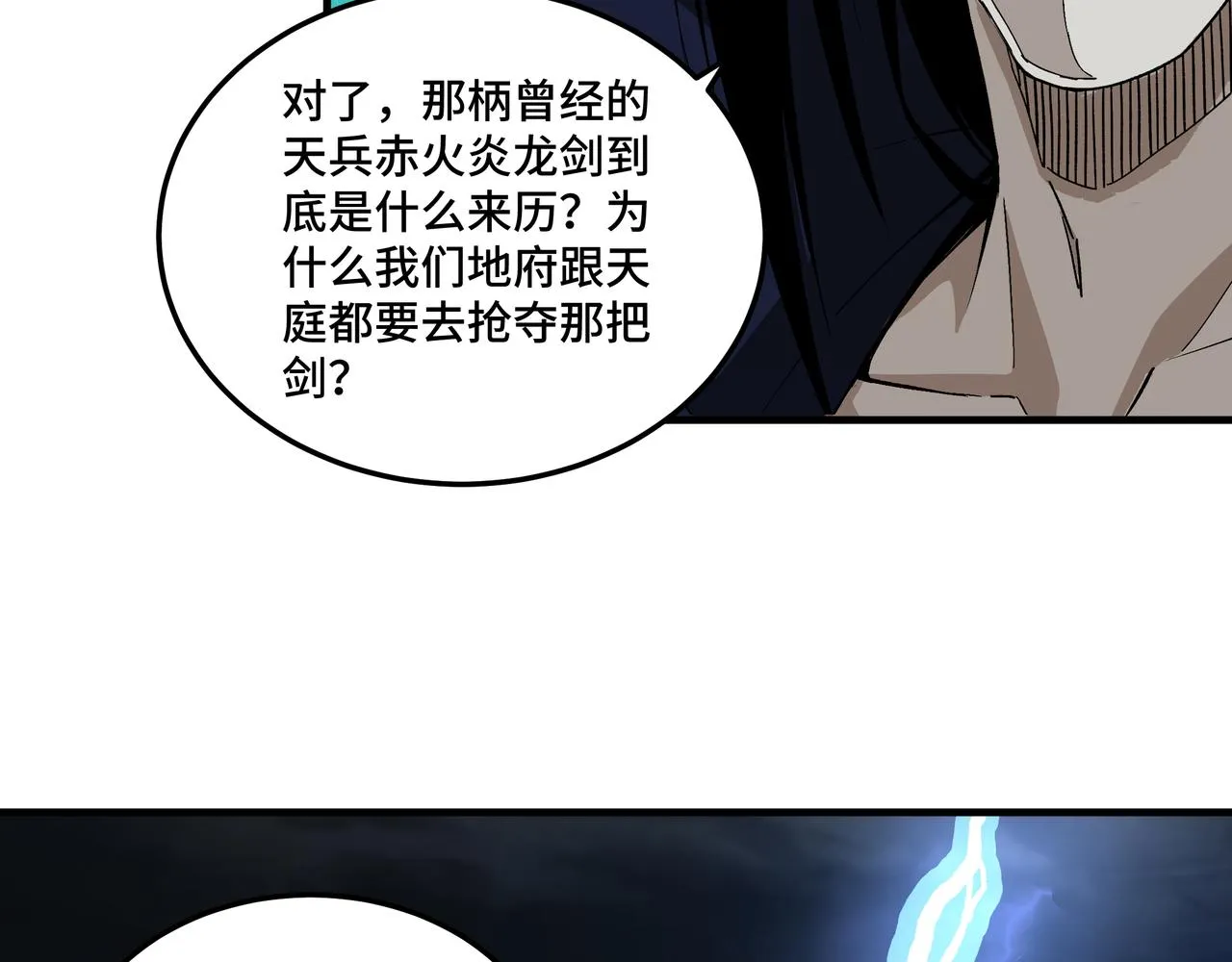 第209话 天人合一，半步元神 第86页