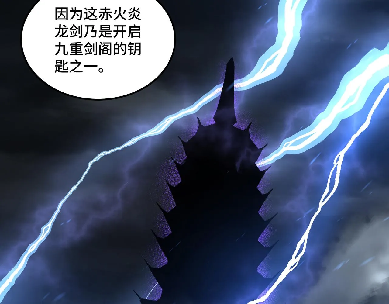 第209话 天人合一，半步元神 第87页