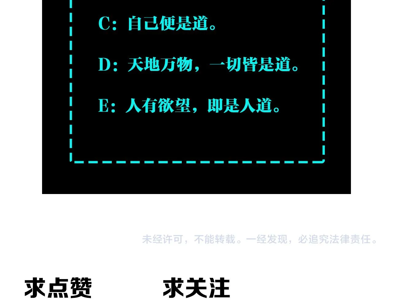 第209话 天人合一，半步元神 第93页