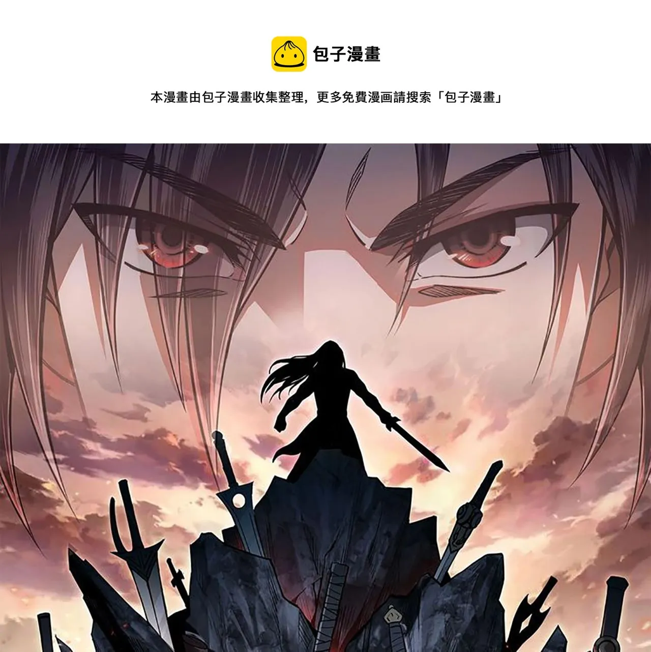 第210话 九重剑阁 第1页