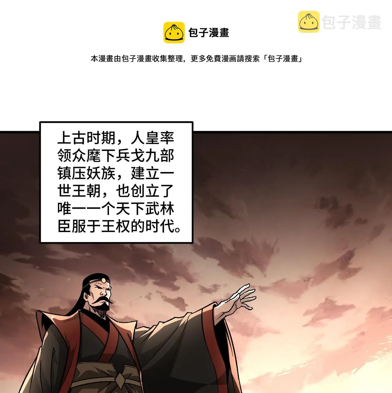 第210话 九重剑阁 第5页