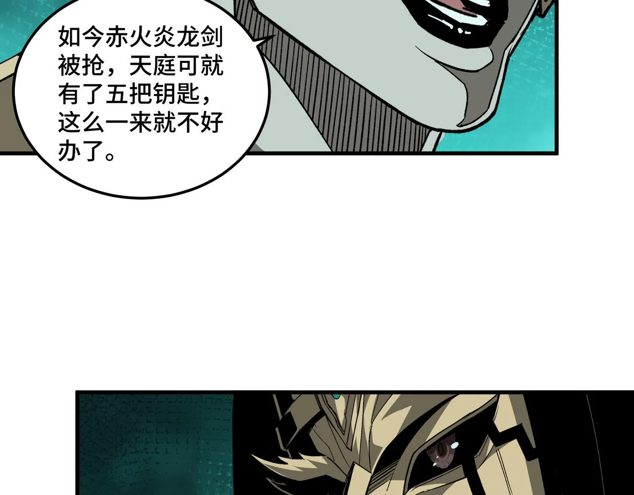 第210话 九重剑阁 第11页