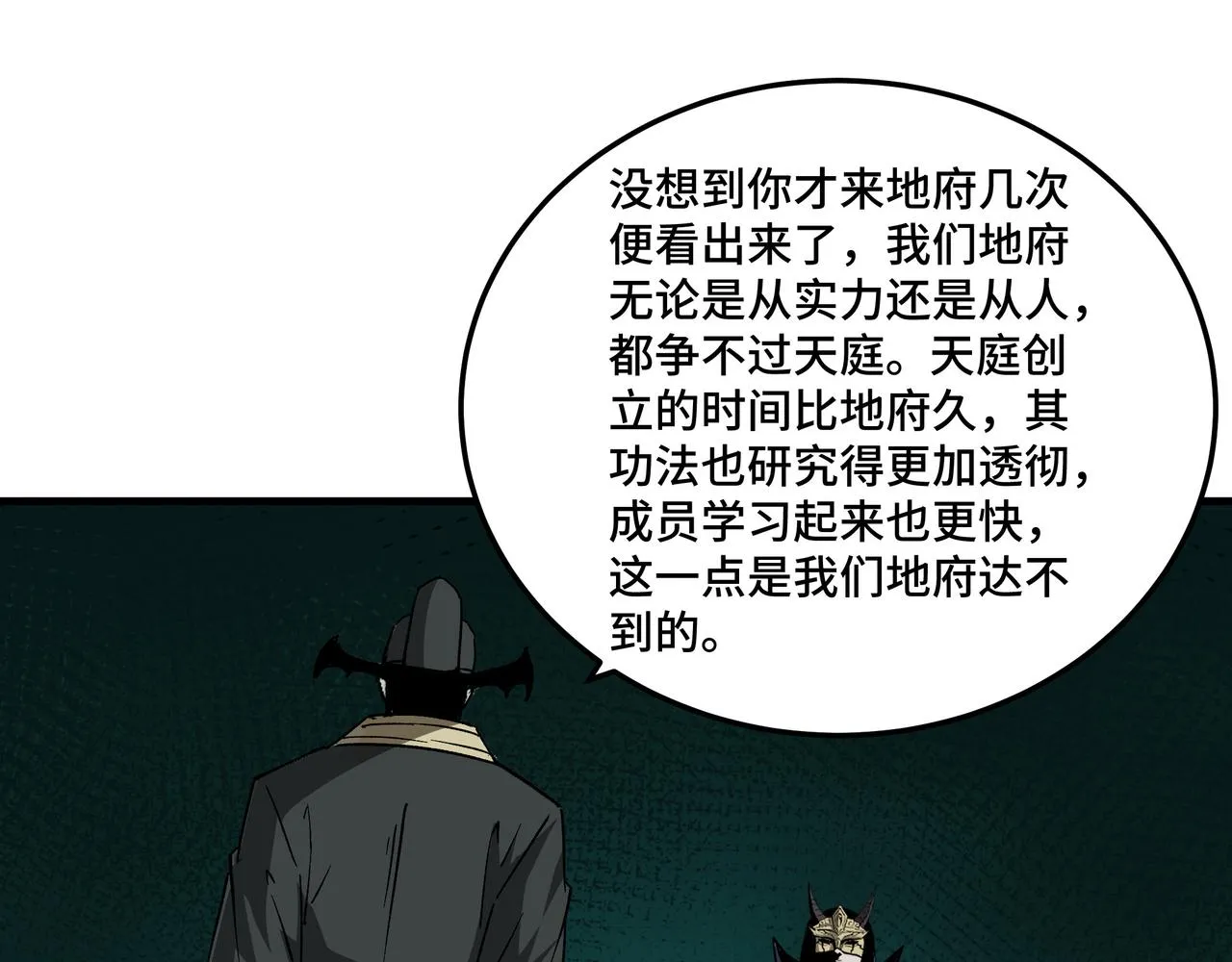 第210话 九重剑阁 第14页
