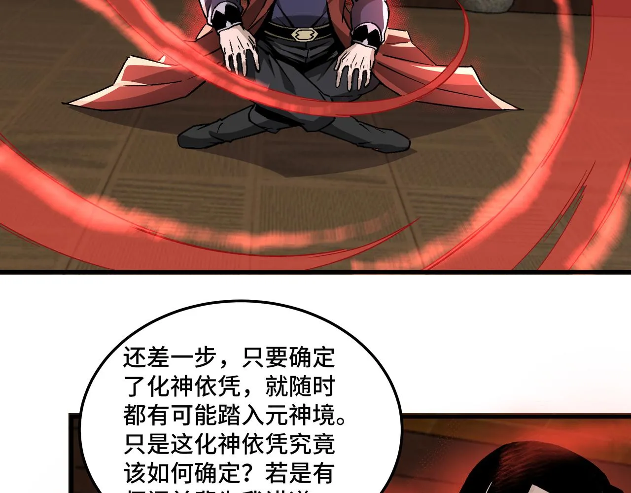 第210话 九重剑阁 第22页