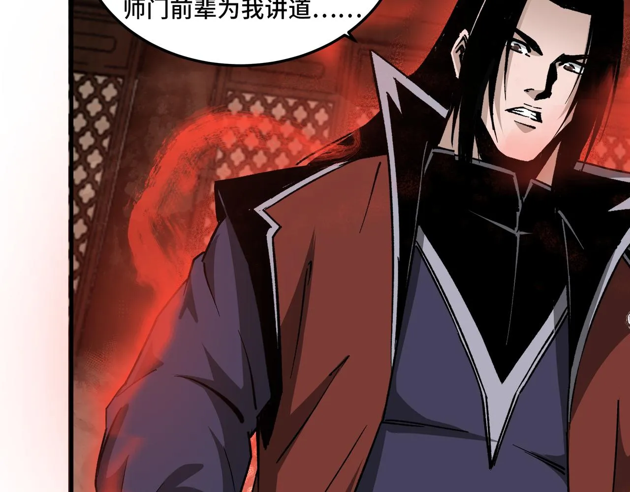 第210话 九重剑阁 第23页