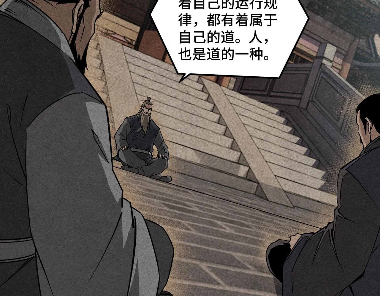 第210话 九重剑阁 第26页