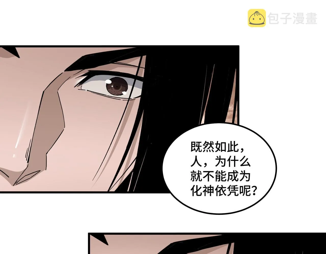 第210话 九重剑阁 第28页