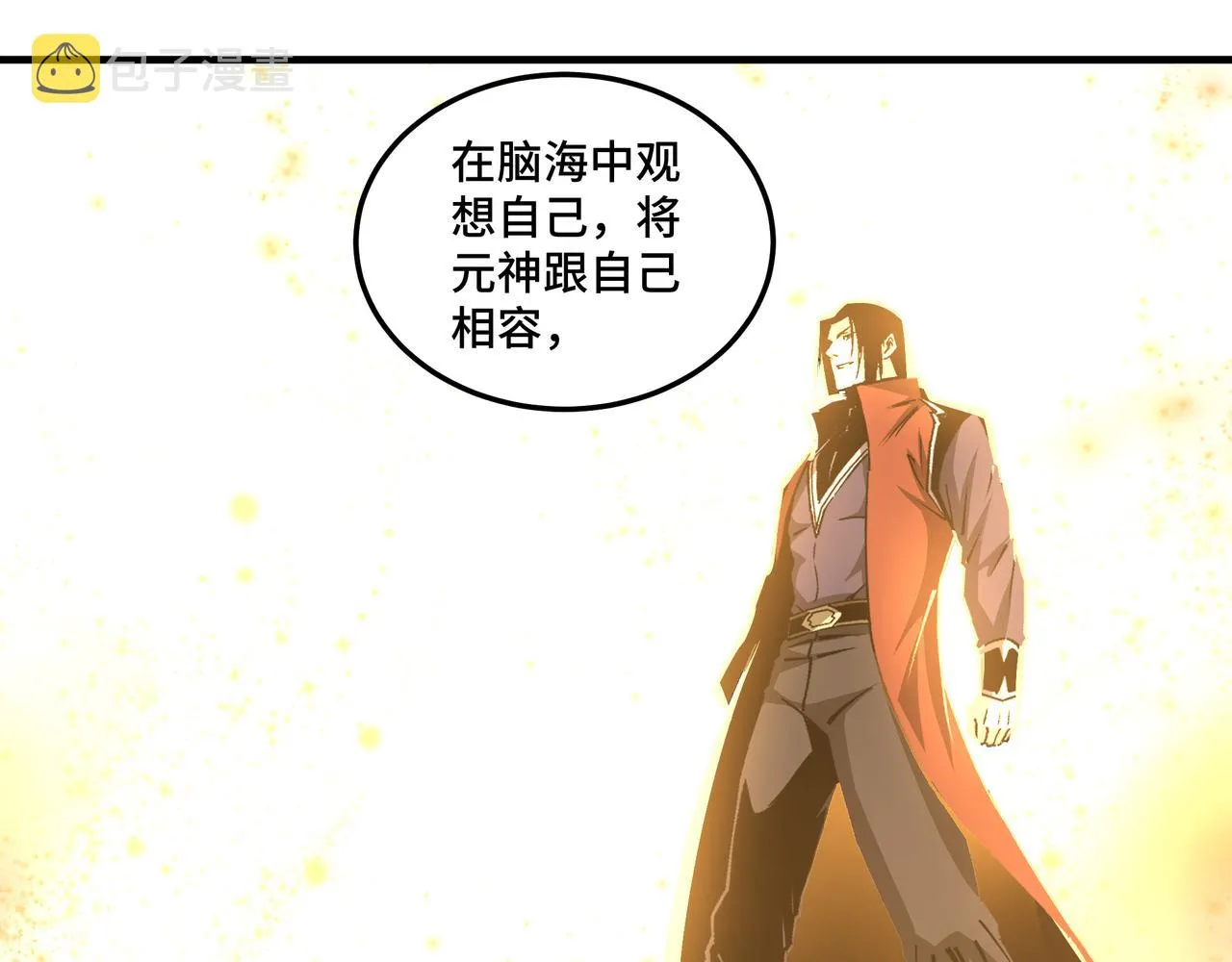 第210话 九重剑阁 第31页
