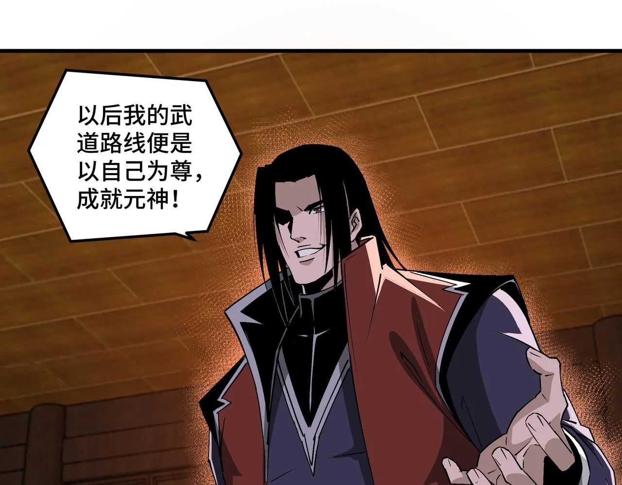 第210话 九重剑阁 第36页