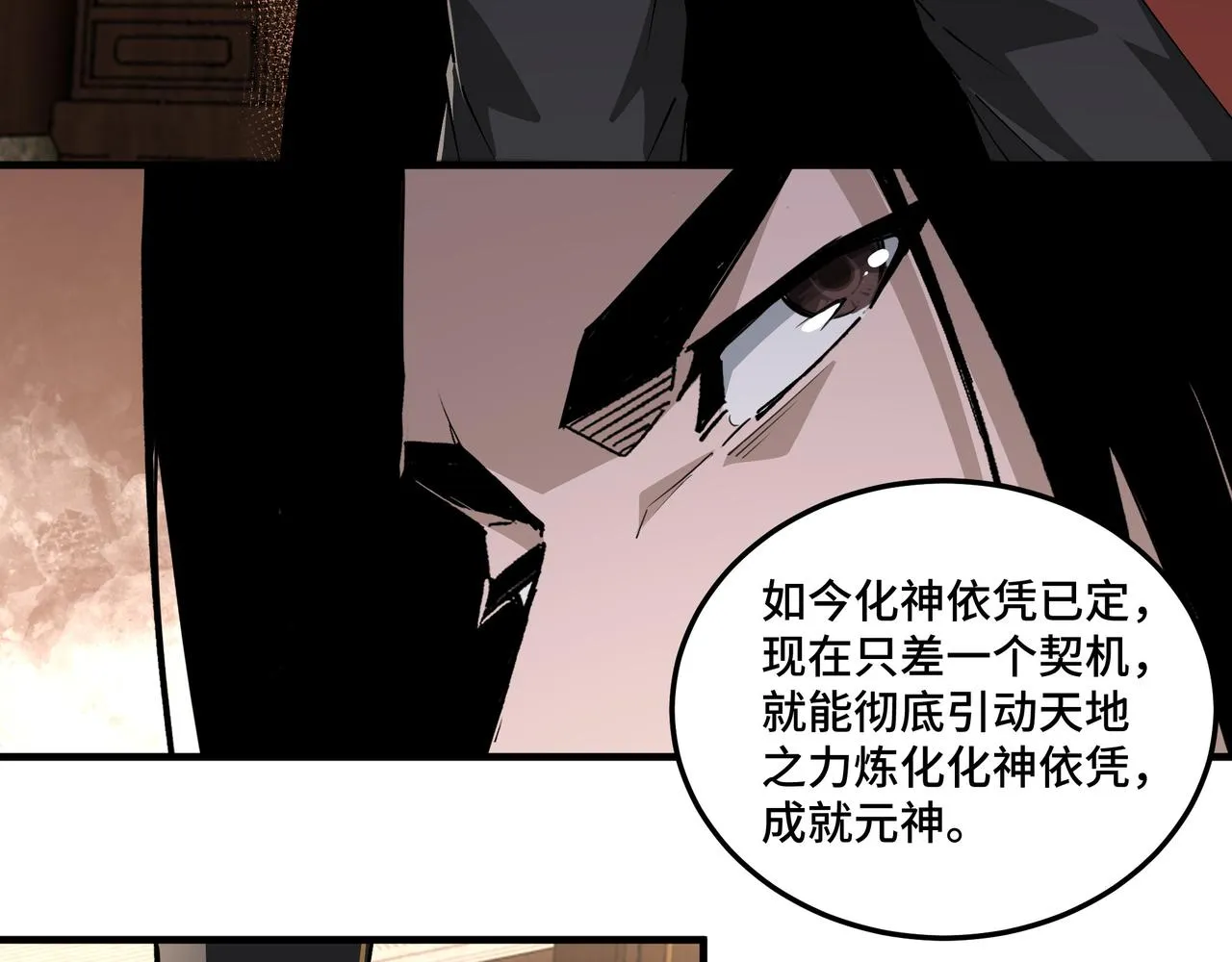 第210话 九重剑阁 第38页