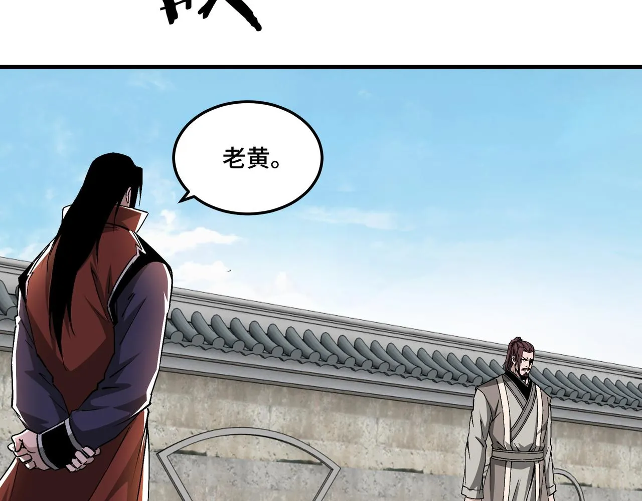第210话 九重剑阁 第40页