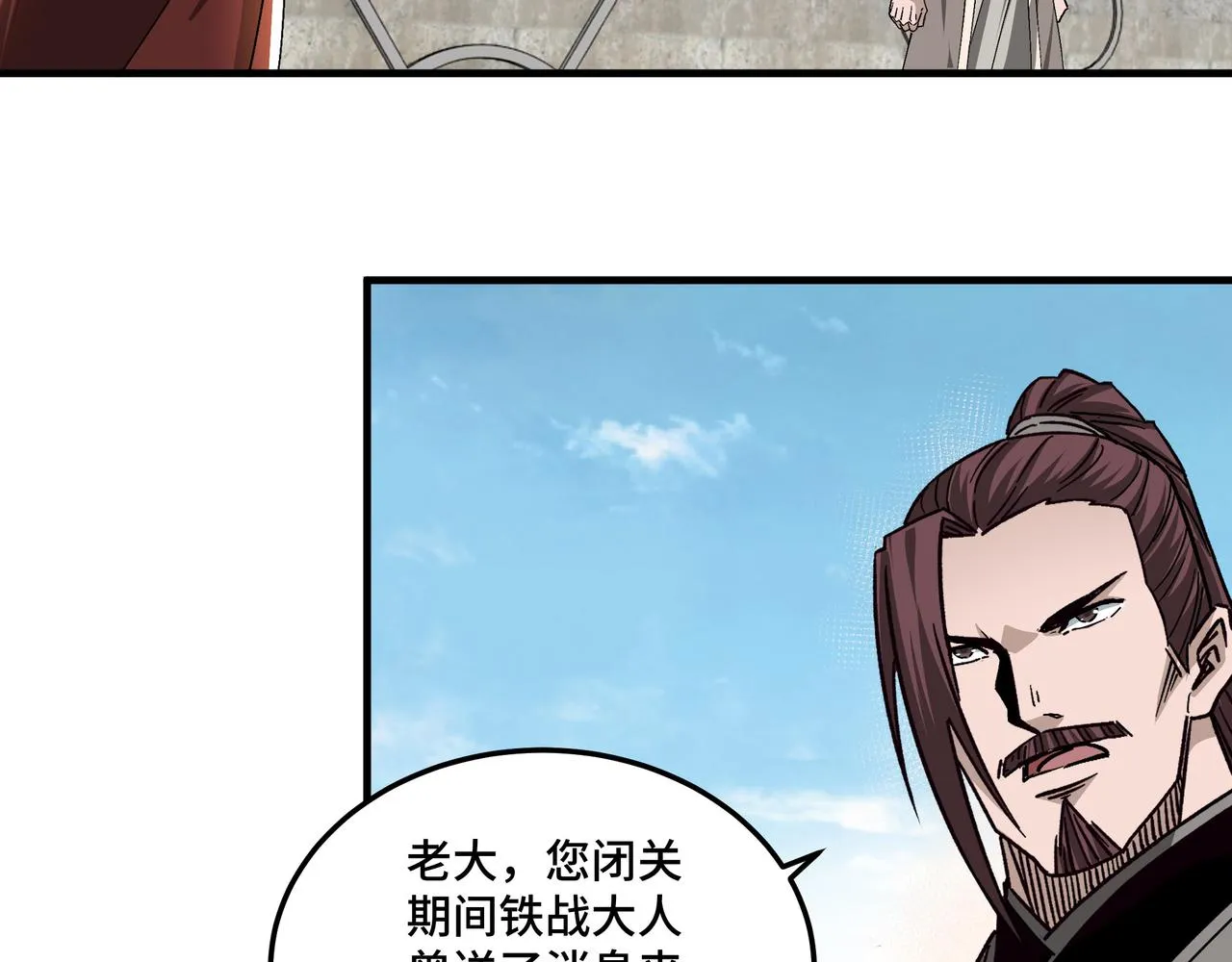 第210话 九重剑阁 第41页