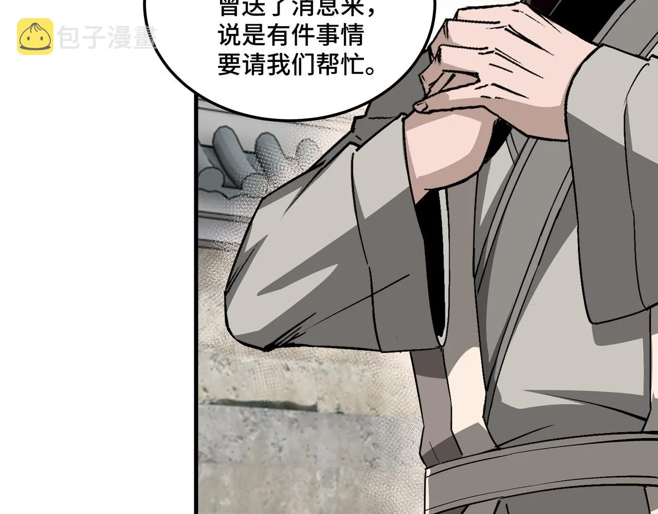 第210话 九重剑阁 第42页