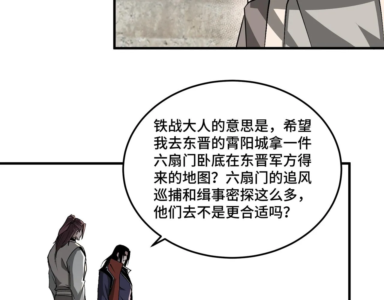 第210话 九重剑阁 第43页
