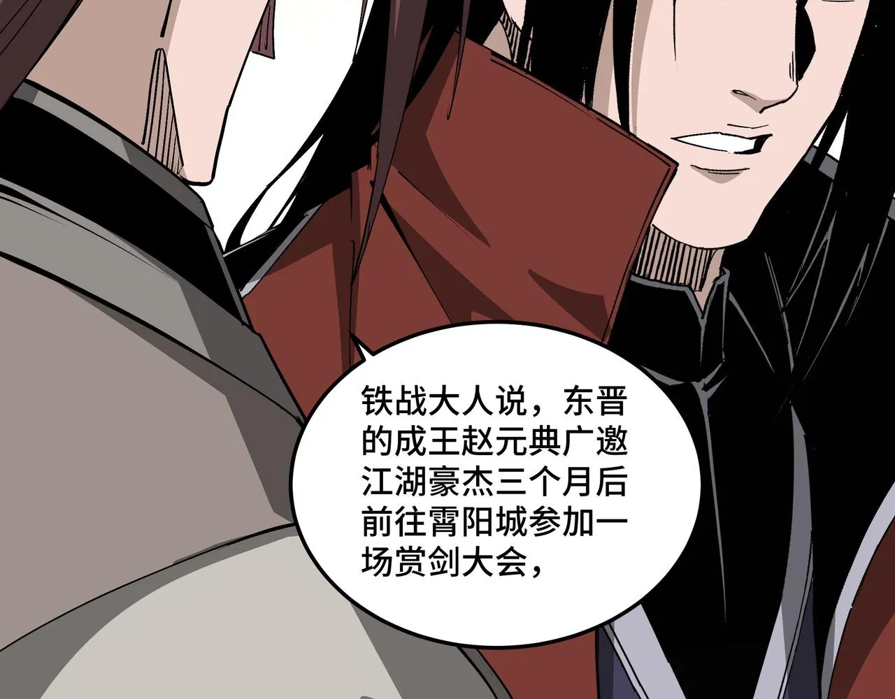 第210话 九重剑阁 第46页
