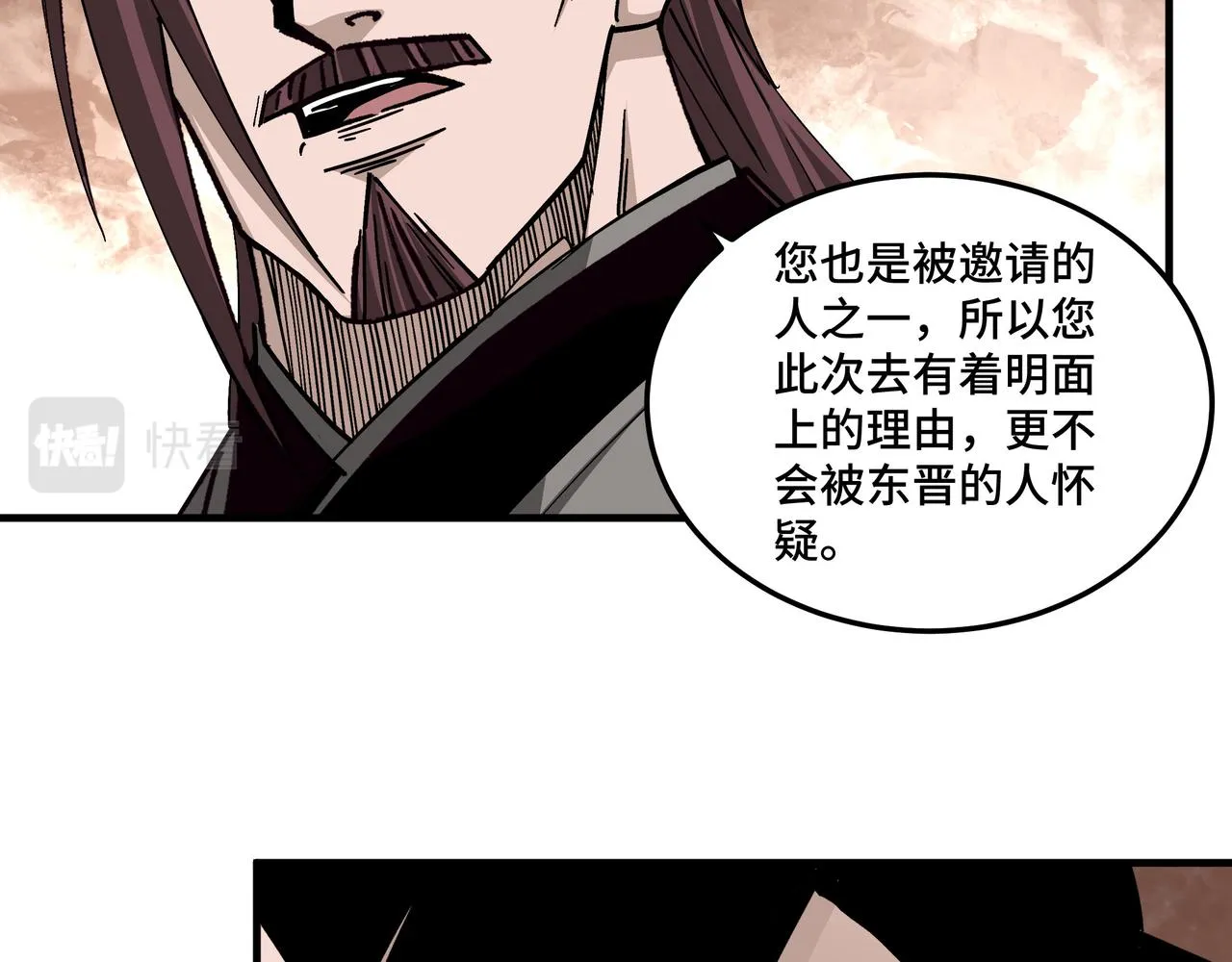 第210话 九重剑阁 第48页