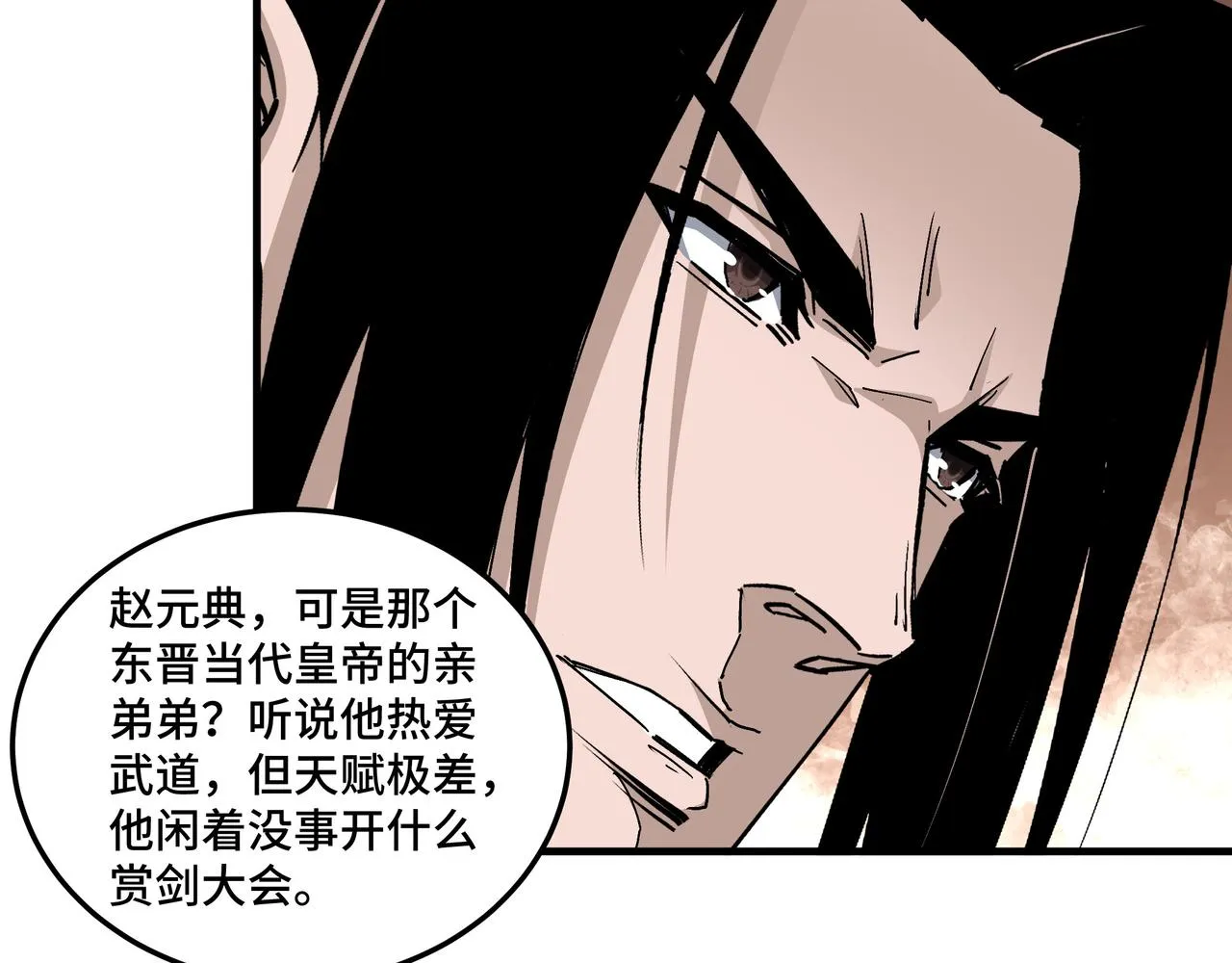 第210话 九重剑阁 第49页