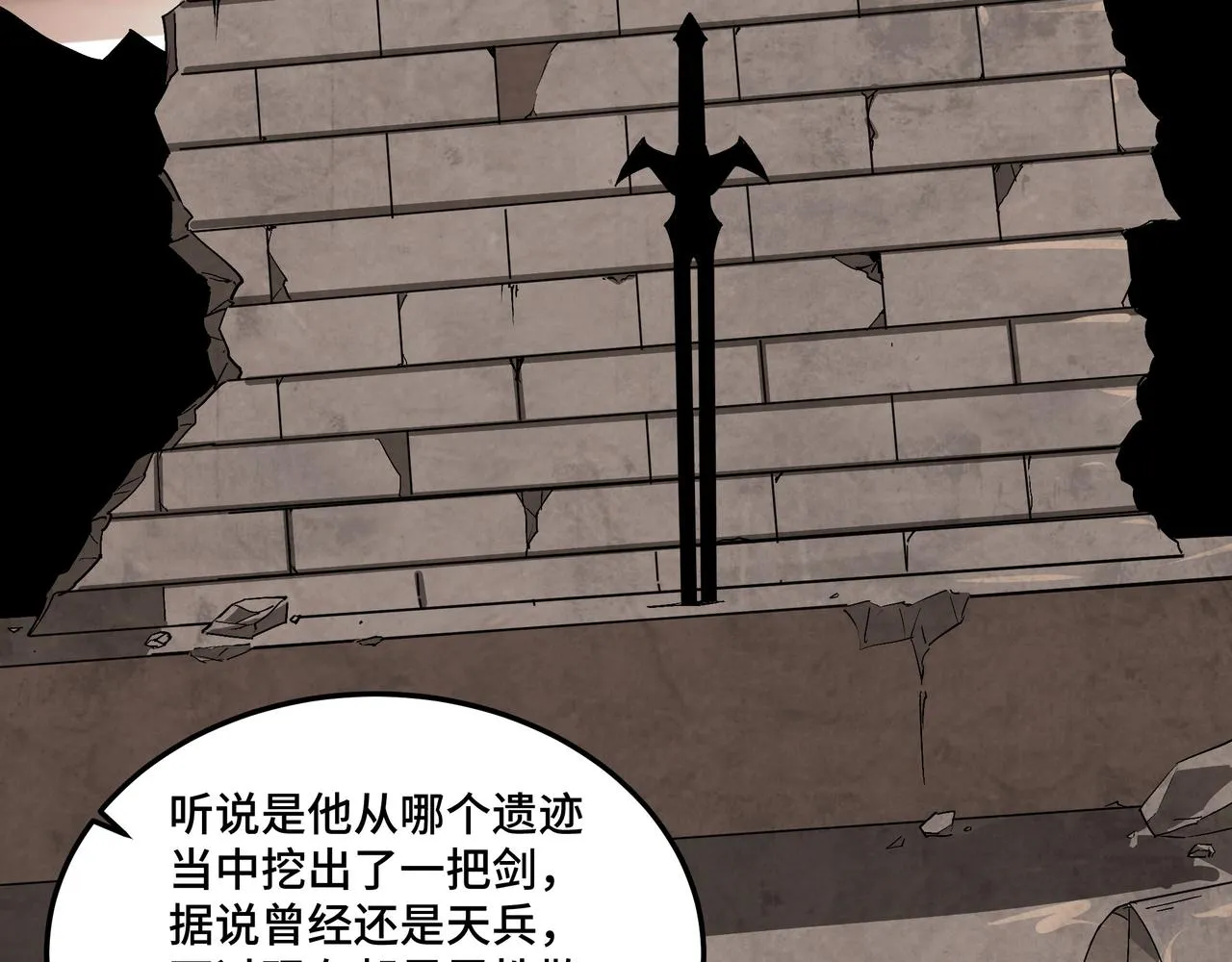 第210话 九重剑阁 第51页