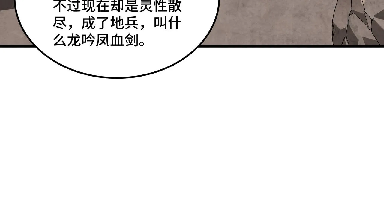 第210话 九重剑阁 第52页