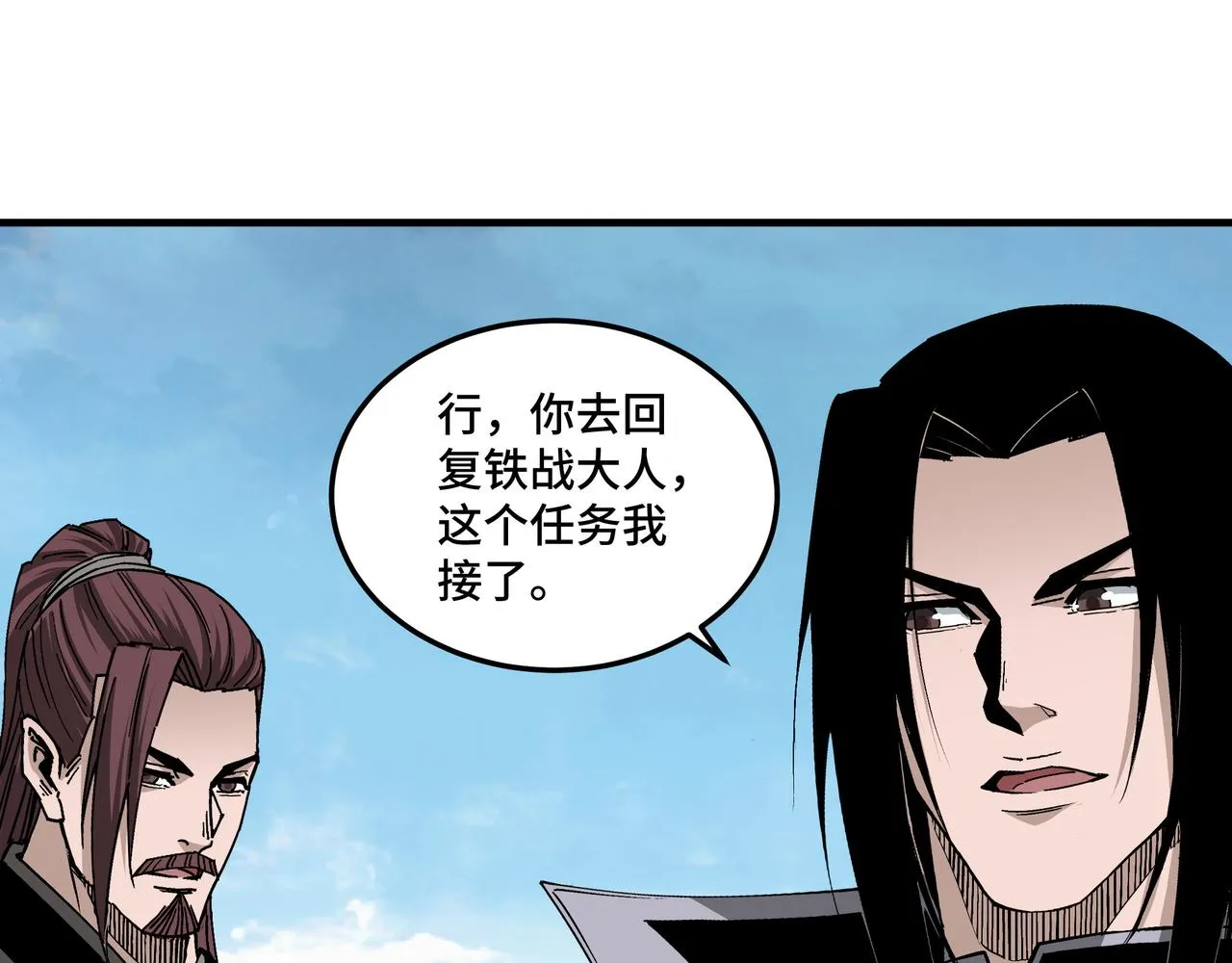 第210话 九重剑阁 第53页
