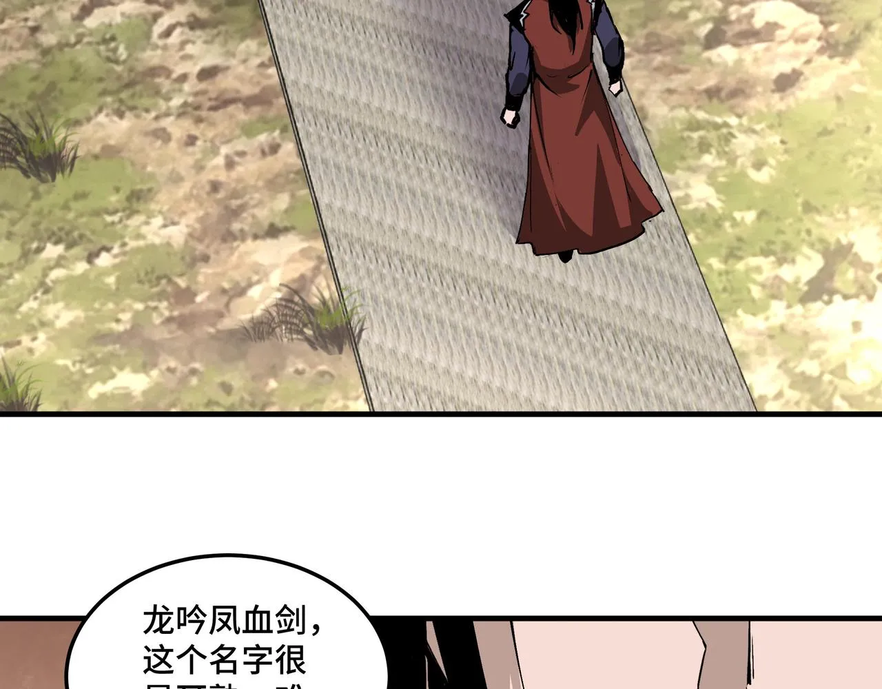 第210话 九重剑阁 第56页