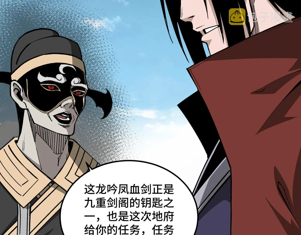 第210话 九重剑阁 第60页