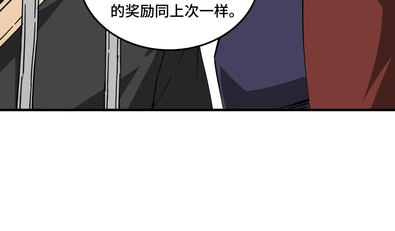 第210话 九重剑阁 第61页