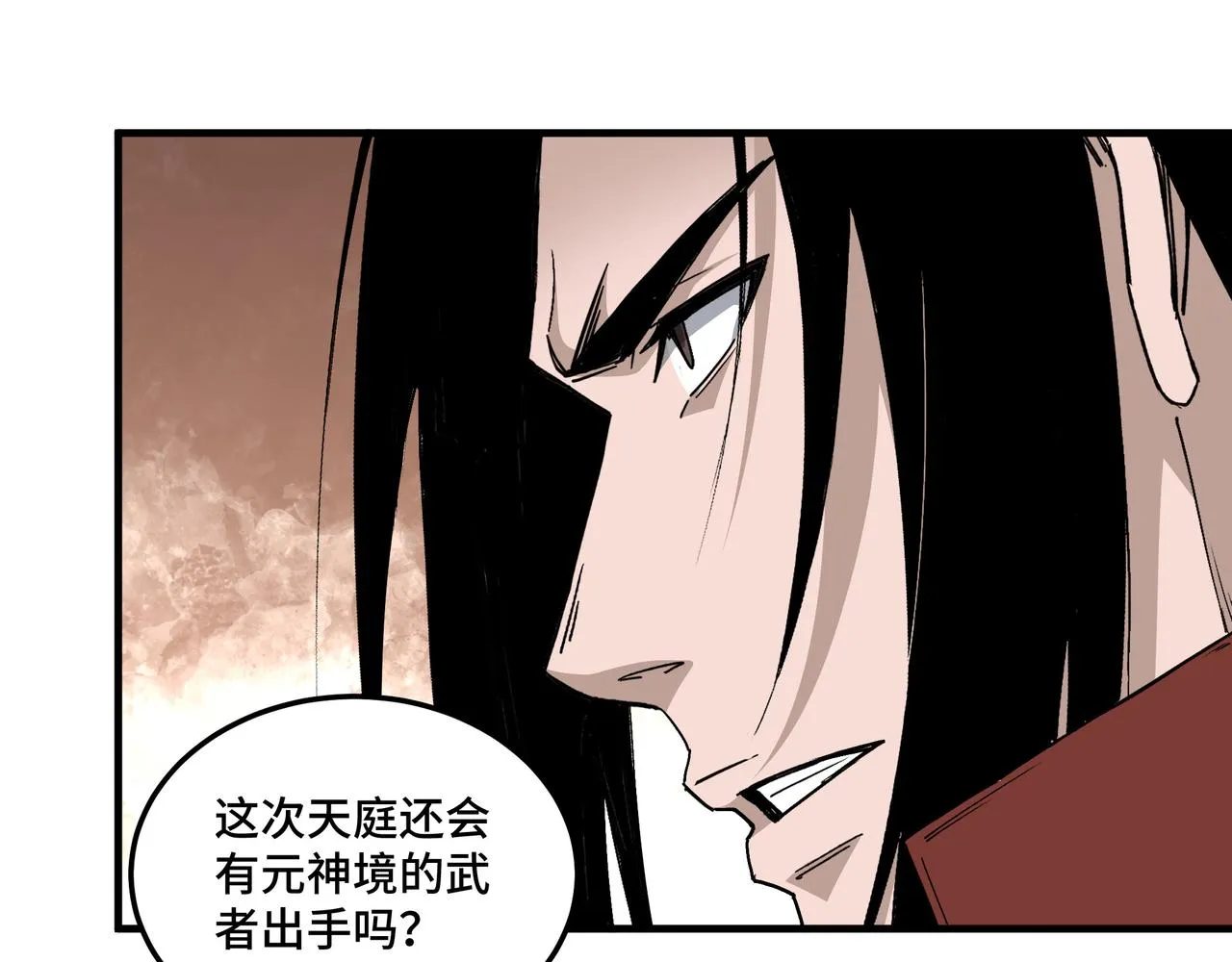 第210话 九重剑阁 第62页