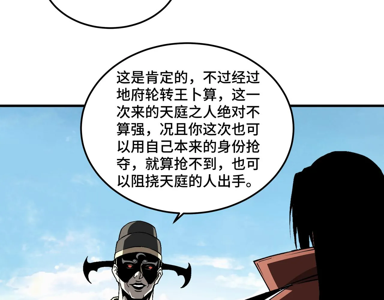 第210话 九重剑阁 第63页