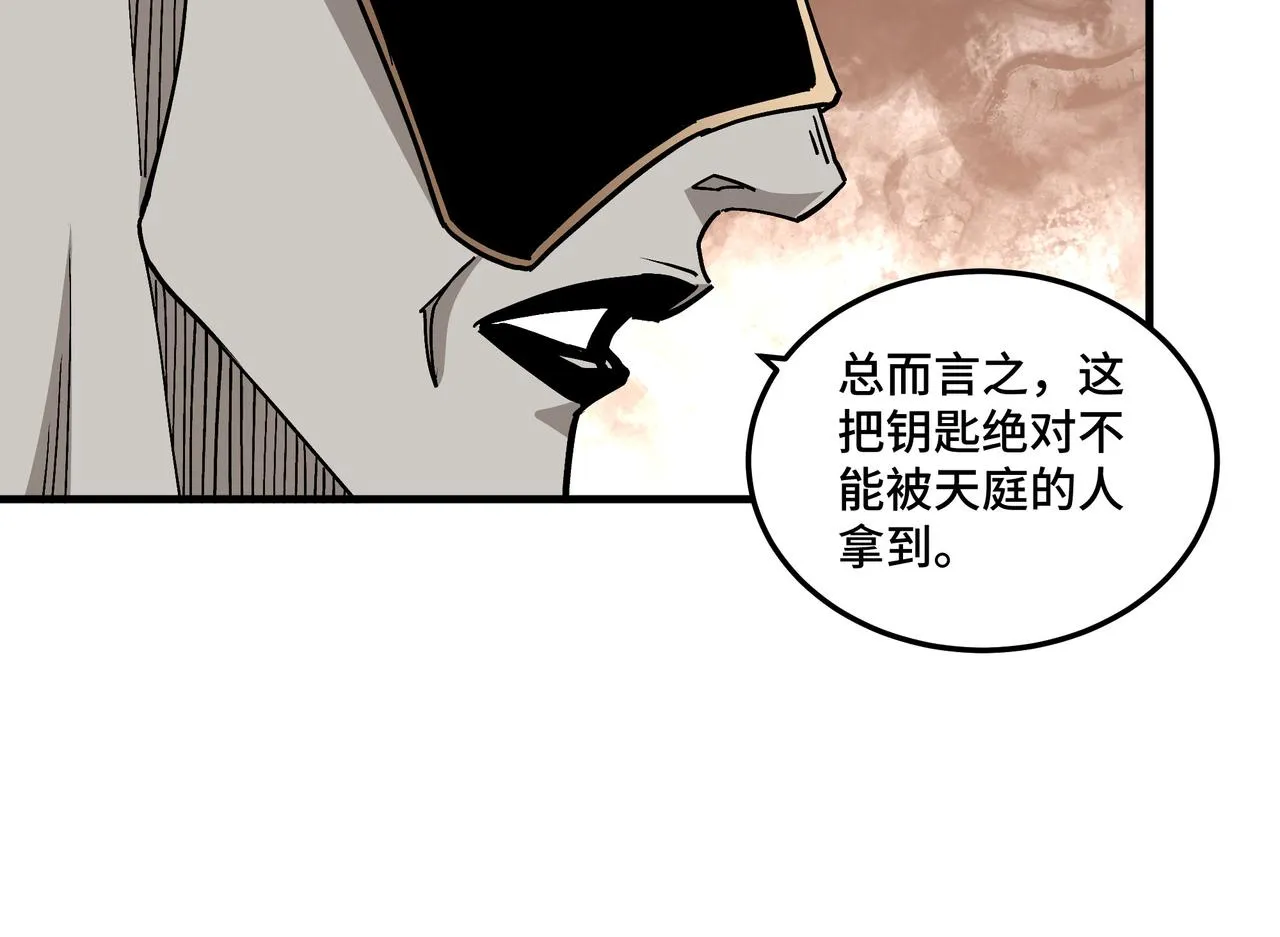 第210话 九重剑阁 第66页
