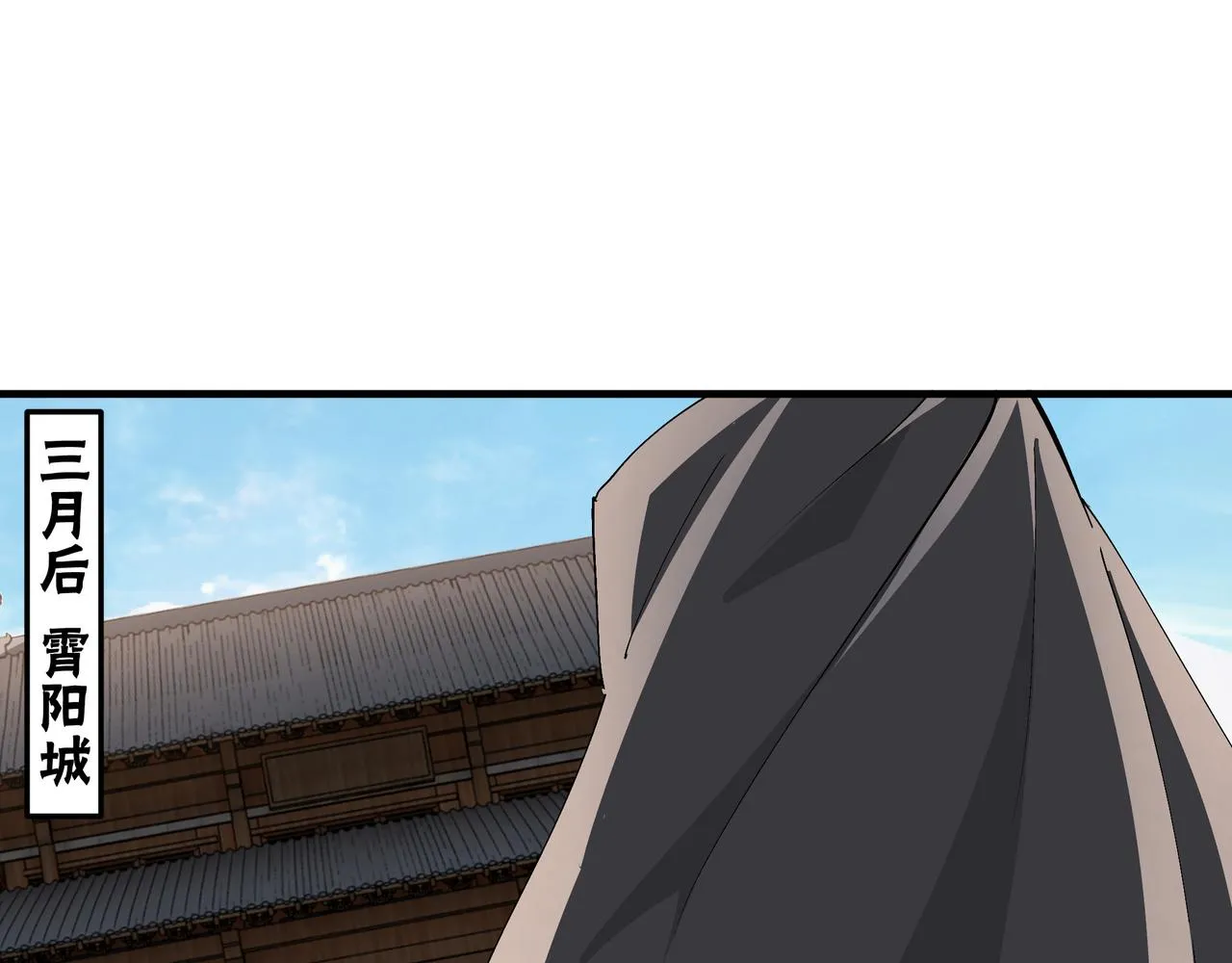 第210话 九重剑阁 第67页