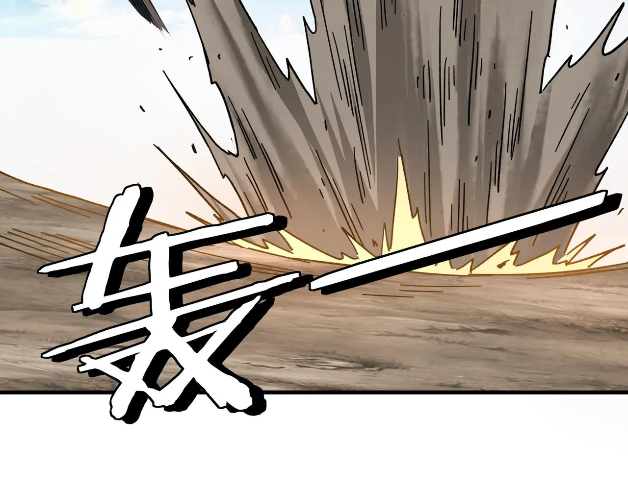 第210话 九重剑阁 第76页