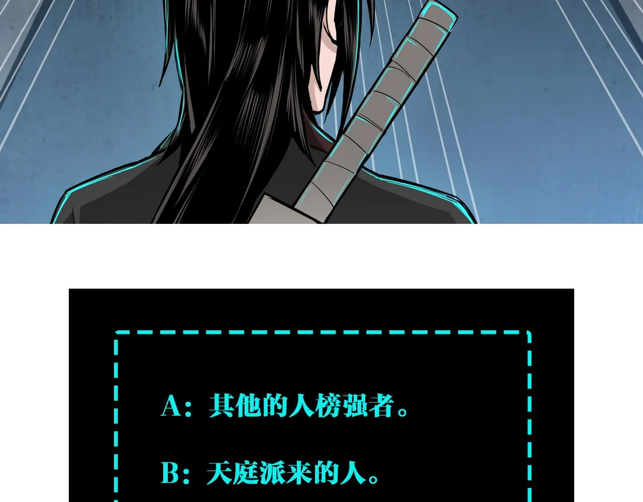 第210话 九重剑阁 第80页