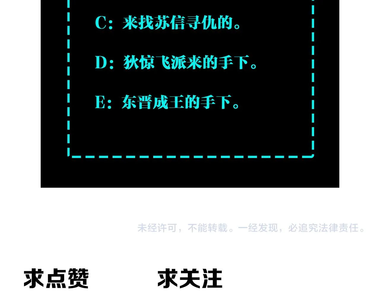 第210话 九重剑阁 第81页
