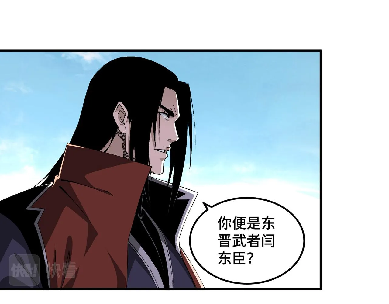 第211话 “七煞枪”闫东臣 第13页