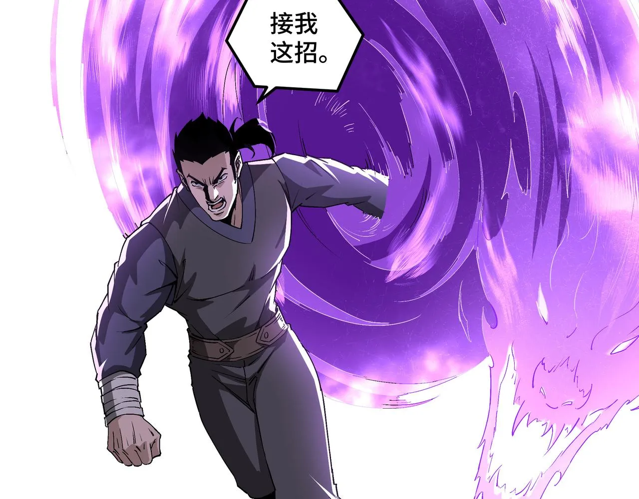 第211话 “七煞枪”闫东臣 第18页