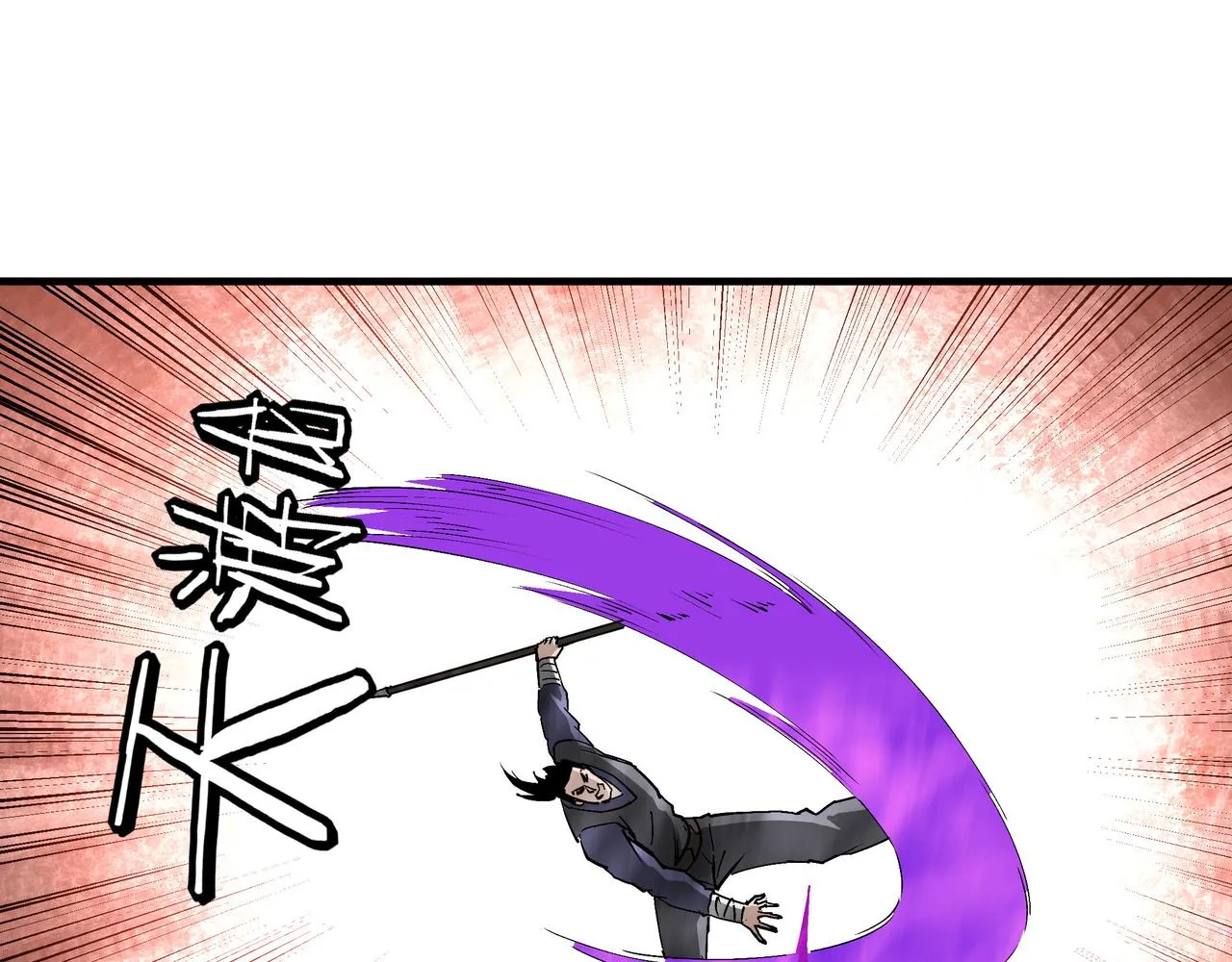 第211话 “七煞枪”闫东臣 第21页