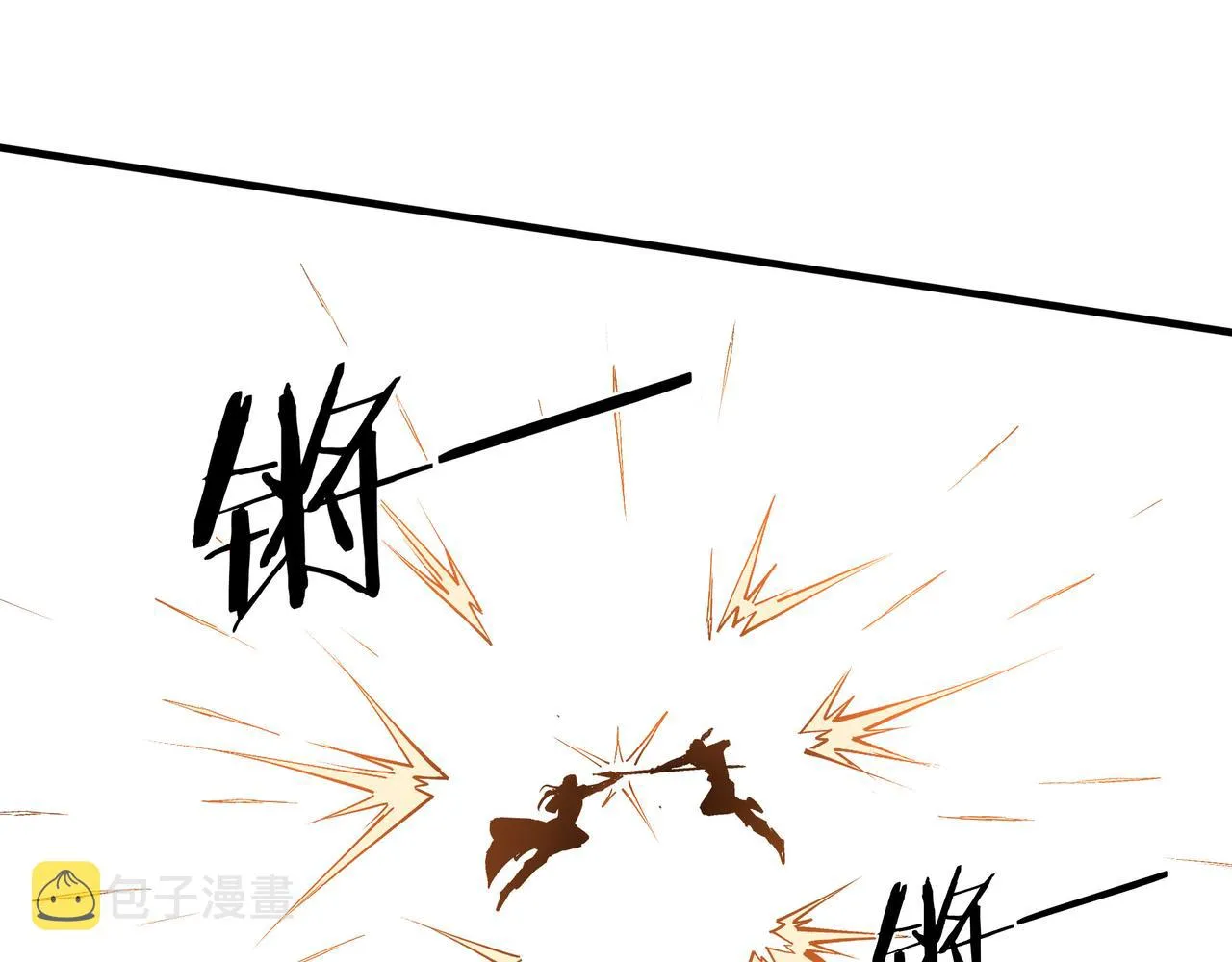 第211话 “七煞枪”闫东臣 第32页