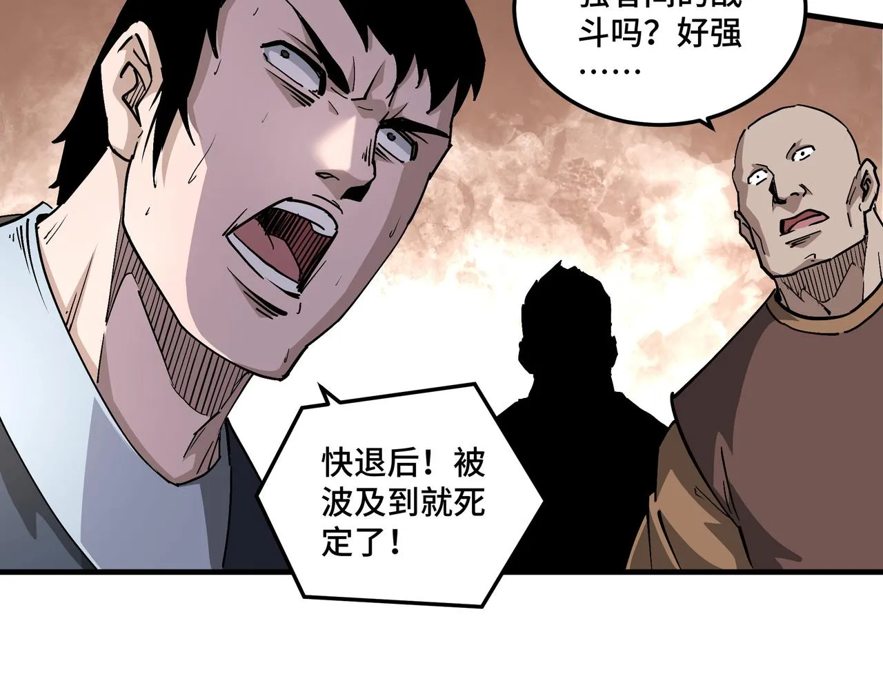第211话 “七煞枪”闫东臣 第34页
