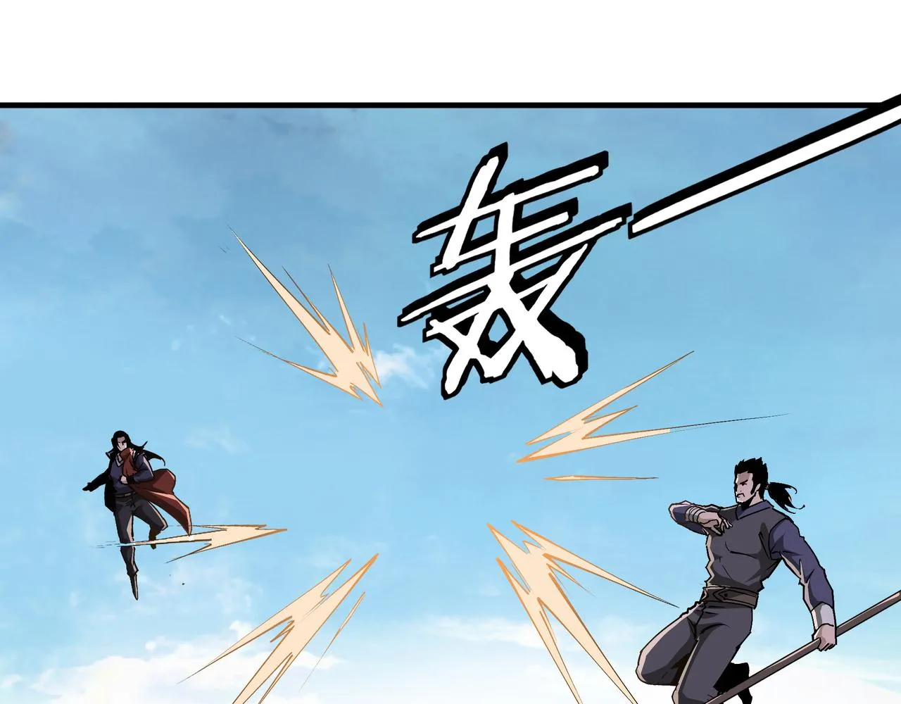 第211话 “七煞枪”闫东臣 第36页