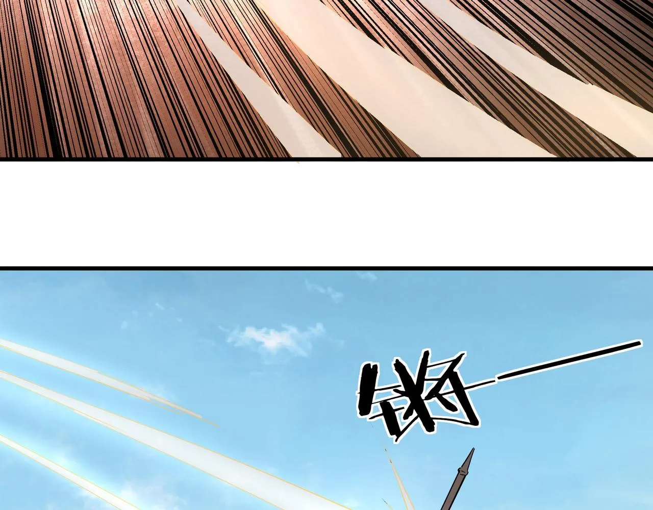 第211话 “七煞枪”闫东臣 第39页