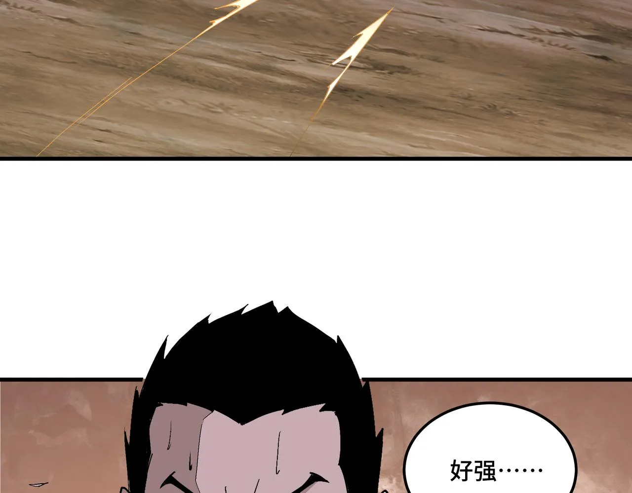 第211话 “七煞枪”闫东臣 第42页