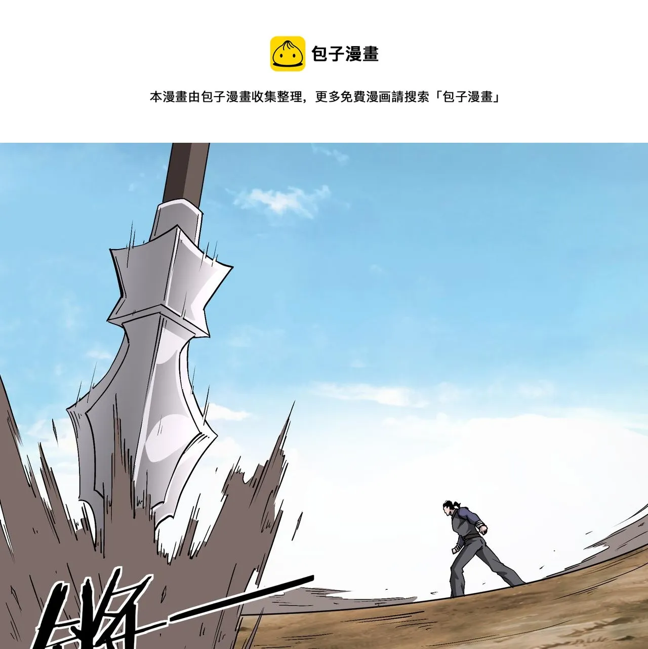 第211话 “七煞枪”闫东臣 第51页