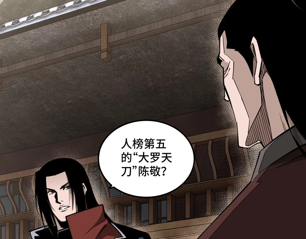 第211话 “七煞枪”闫东臣 第60页