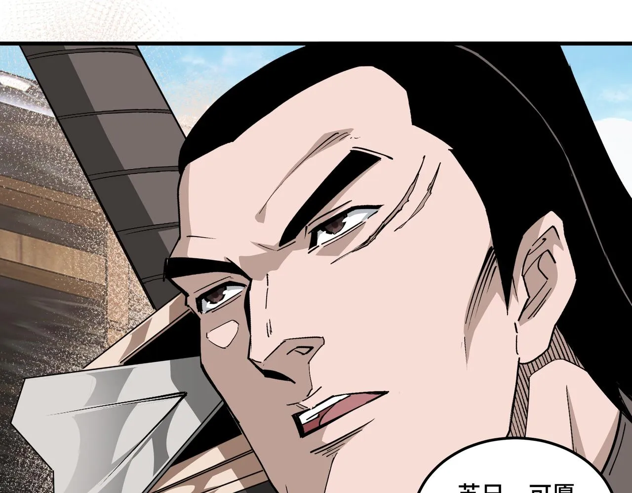 第211话 “七煞枪”闫东臣 第62页