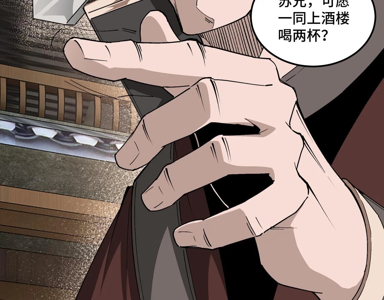 第211话 “七煞枪”闫东臣 第63页